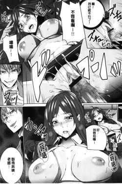 Page 32 of Hitozuma Kyoushi Kari - Horny wife Teacher Fuck! | 人妻教師狩獵