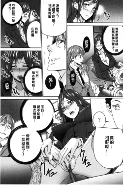 Page 38 of Hitozuma Kyoushi Kari - Horny wife Teacher Fuck! | 人妻教師狩獵