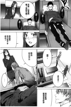 Page 40 of Hitozuma Kyoushi Kari - Horny wife Teacher Fuck! | 人妻教師狩獵