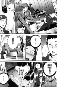 Page 47 of Hitozuma Kyoushi Kari - Horny wife Teacher Fuck! | 人妻教師狩獵