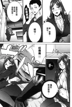 Page 49 of Hitozuma Kyoushi Kari - Horny wife Teacher Fuck! | 人妻教師狩獵