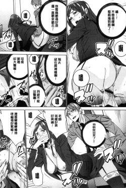 Page 52 of Hitozuma Kyoushi Kari - Horny wife Teacher Fuck! | 人妻教師狩獵