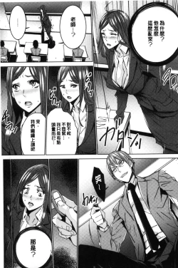 Page 56 of Hitozuma Kyoushi Kari - Horny wife Teacher Fuck! | 人妻教師狩獵