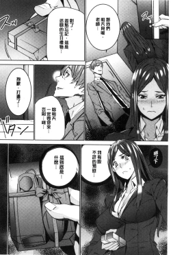 Page 57 of Hitozuma Kyoushi Kari - Horny wife Teacher Fuck! | 人妻教師狩獵