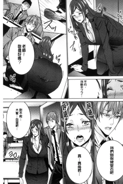 Page 60 of Hitozuma Kyoushi Kari - Horny wife Teacher Fuck! | 人妻教師狩獵