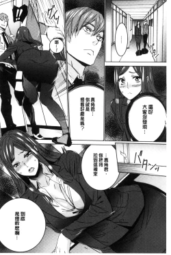 Page 61 of Hitozuma Kyoushi Kari - Horny wife Teacher Fuck! | 人妻教師狩獵