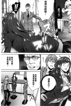 Page 68 of Hitozuma Kyoushi Kari - Horny wife Teacher Fuck! | 人妻教師狩獵