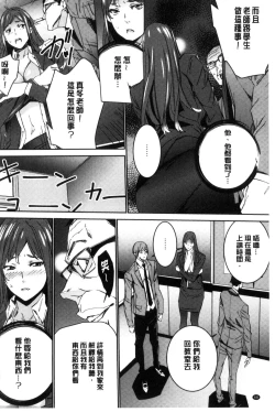 Page 69 of Hitozuma Kyoushi Kari - Horny wife Teacher Fuck! | 人妻教師狩獵