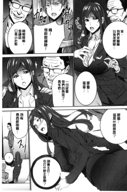 Page 74 of Hitozuma Kyoushi Kari - Horny wife Teacher Fuck! | 人妻教師狩獵