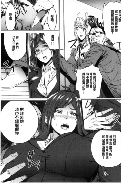 Page 76 of Hitozuma Kyoushi Kari - Horny wife Teacher Fuck! | 人妻教師狩獵