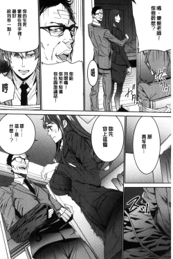 Page 77 of Hitozuma Kyoushi Kari - Horny wife Teacher Fuck! | 人妻教師狩獵