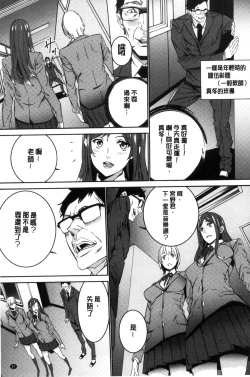 Page 88 of Hitozuma Kyoushi Kari - Horny wife Teacher Fuck! | 人妻教師狩獵