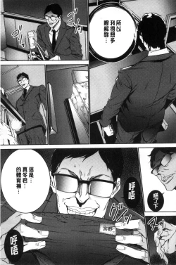 Page 90 of Hitozuma Kyoushi Kari - Horny wife Teacher Fuck! | 人妻教師狩獵