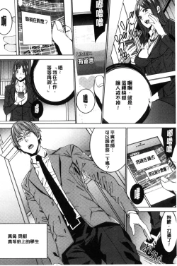 Page 9 of Hitozuma Kyoushi Kari - Horny wife Teacher Fuck! | 人妻教師狩獵