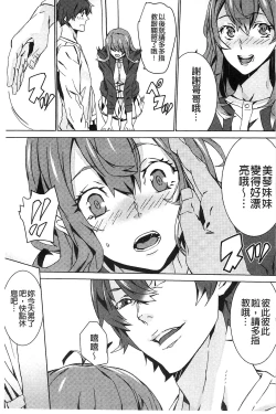 Page 10 of Zoku Meishiiku