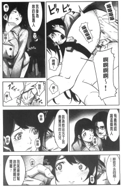 Page 107 of Oshioki no Jikan | 接受懲罰的時間