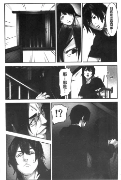 Page 112 of Oshioki no Jikan | 接受懲罰的時間