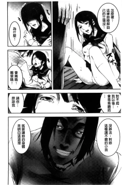 Page 11 of Oshioki no Jikan | 接受懲罰的時間