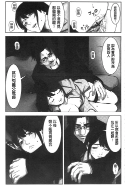 Page 122 of Oshioki no Jikan | 接受懲罰的時間