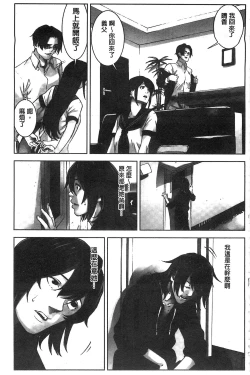 Page 130 of Oshioki no Jikan | 接受懲罰的時間