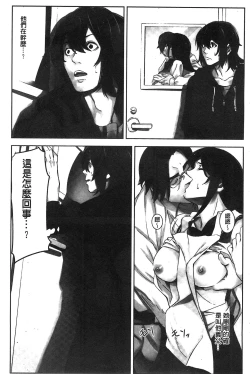 Page 132 of Oshioki no Jikan | 接受懲罰的時間