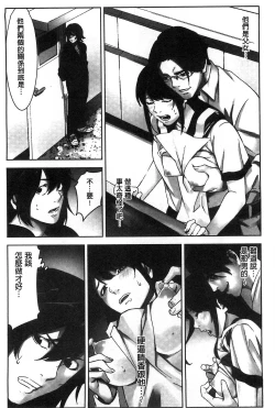 Page 133 of Oshioki no Jikan | 接受懲罰的時間