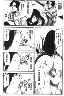 Page 136 of Oshioki no Jikan | 接受懲罰的時間