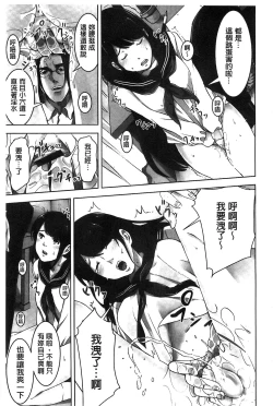 Page 28 of Oshioki no Jikan | 接受懲罰的時間