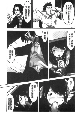 Page 47 of Oshioki no Jikan | 接受懲罰的時間