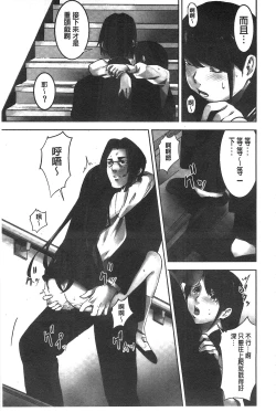 Page 54 of Oshioki no Jikan | 接受懲罰的時間