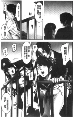 Page 60 of Oshioki no Jikan | 接受懲罰的時間