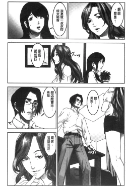 Page 64 of Oshioki no Jikan | 接受懲罰的時間