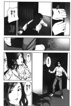 Page 68 of Oshioki no Jikan | 接受懲罰的時間