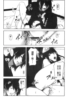 Page 76 of Oshioki no Jikan | 接受懲罰的時間