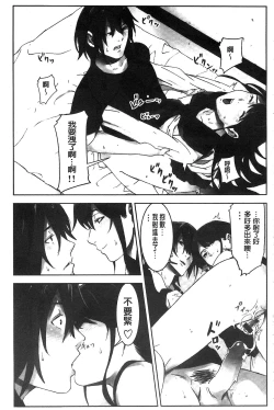 Page 80 of Oshioki no Jikan | 接受懲罰的時間