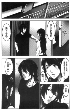 Page 83 of Oshioki no Jikan | 接受懲罰的時間