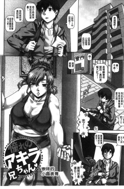 Page 166 of Kachiku Ane | 家畜的淫姊