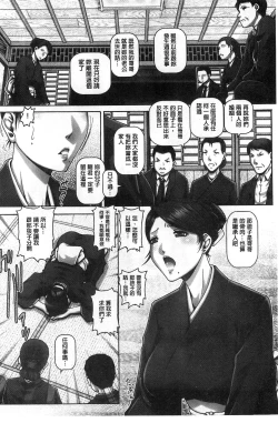 Page 77 of Kachiku Ane | 家畜的淫姊