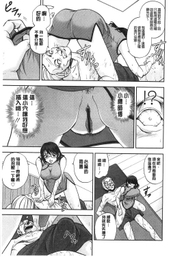 Page 106 of Seitaishi Sakura-sensei | 整性體師小櫻師傅