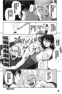 Page 117 of Seitaishi Sakura-sensei | 整性體師小櫻師傅