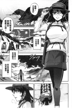 Page 124 of Seitaishi Sakura-sensei | 整性體師小櫻師傅