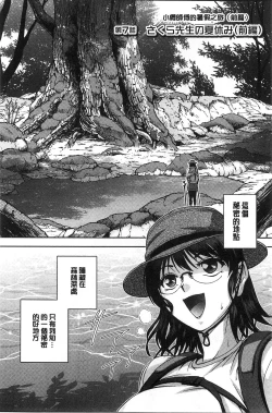 Page 125 of Seitaishi Sakura-sensei | 整性體師小櫻師傅