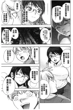 Page 132 of Seitaishi Sakura-sensei | 整性體師小櫻師傅