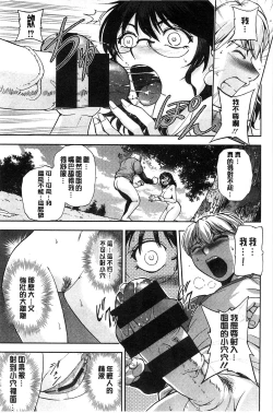 Page 136 of Seitaishi Sakura-sensei | 整性體師小櫻師傅