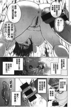 Page 138 of Seitaishi Sakura-sensei | 整性體師小櫻師傅