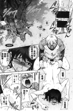 Page 140 of Seitaishi Sakura-sensei | 整性體師小櫻師傅