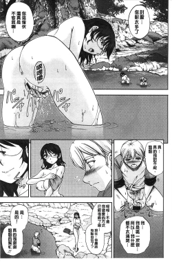 Page 142 of Seitaishi Sakura-sensei | 整性體師小櫻師傅