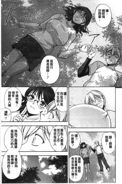 Page 144 of Seitaishi Sakura-sensei | 整性體師小櫻師傅