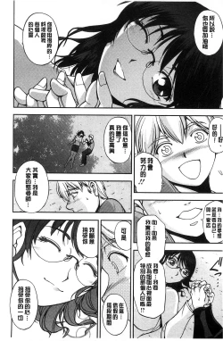 Page 145 of Seitaishi Sakura-sensei | 整性體師小櫻師傅