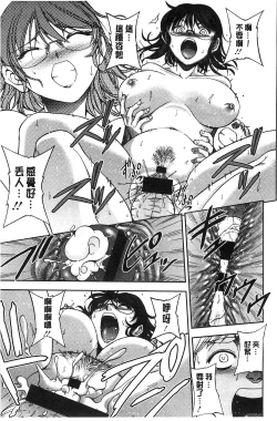 Page 150 of Seitaishi Sakura-sensei | 整性體師小櫻師傅